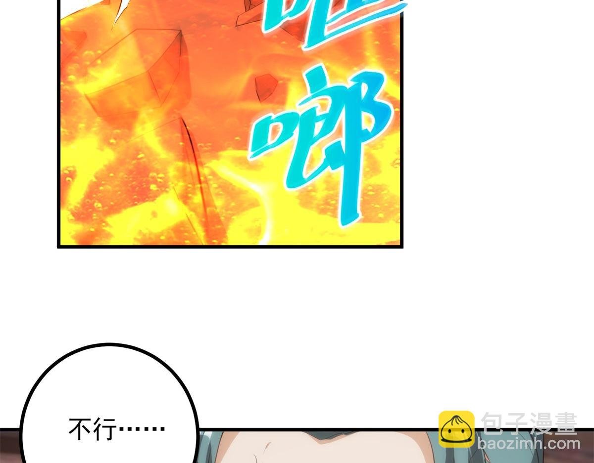 第295话 巫未的烦恼