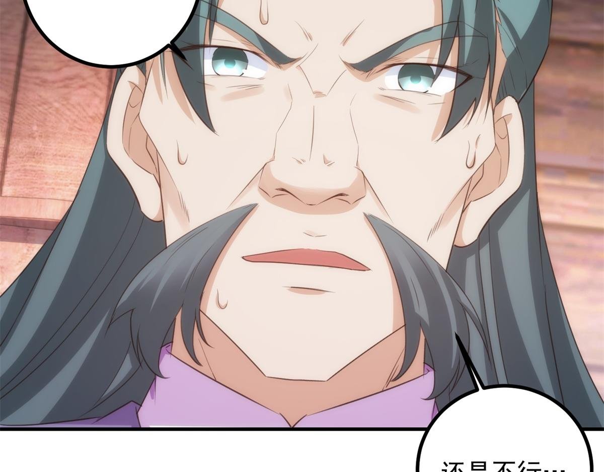 第295话 巫未的烦恼
