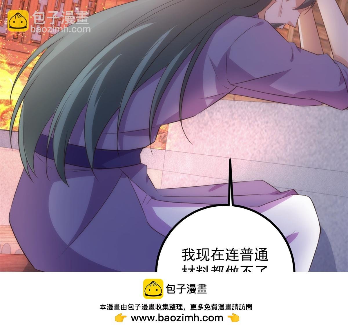 第295话 巫未的烦恼