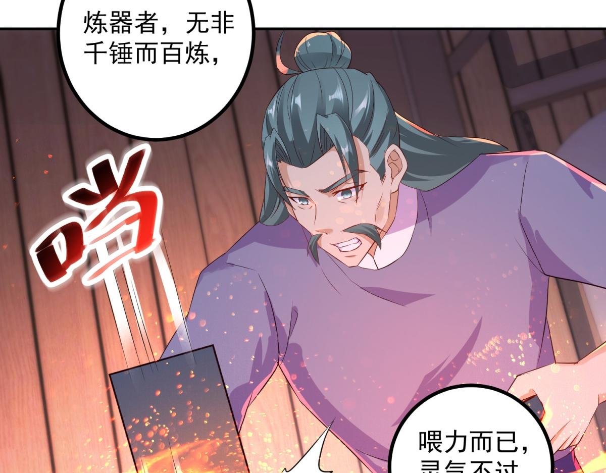 第296话 一锤定音锤法