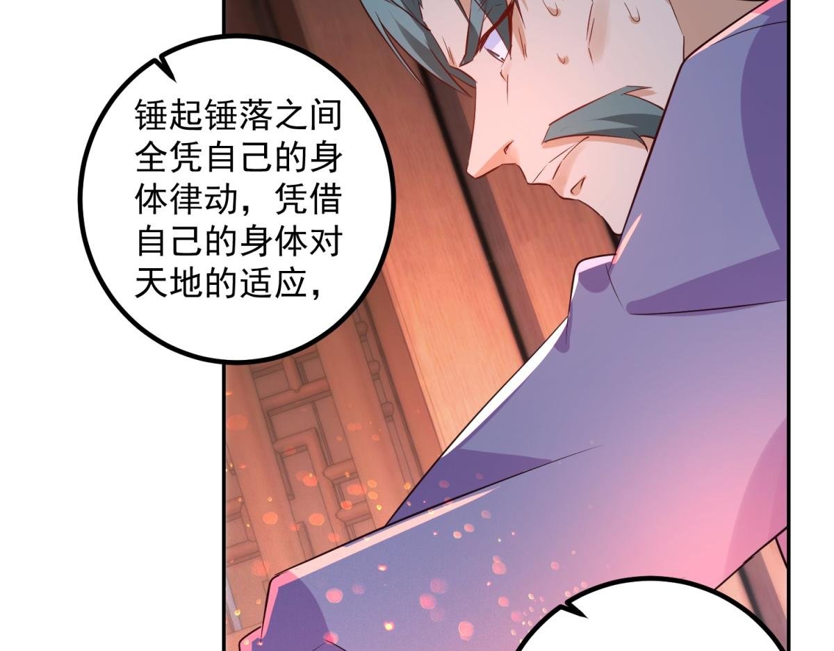 第296话 一锤定音锤法