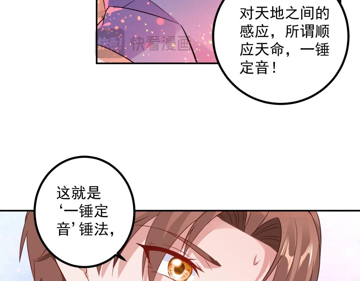 第296话 一锤定音锤法