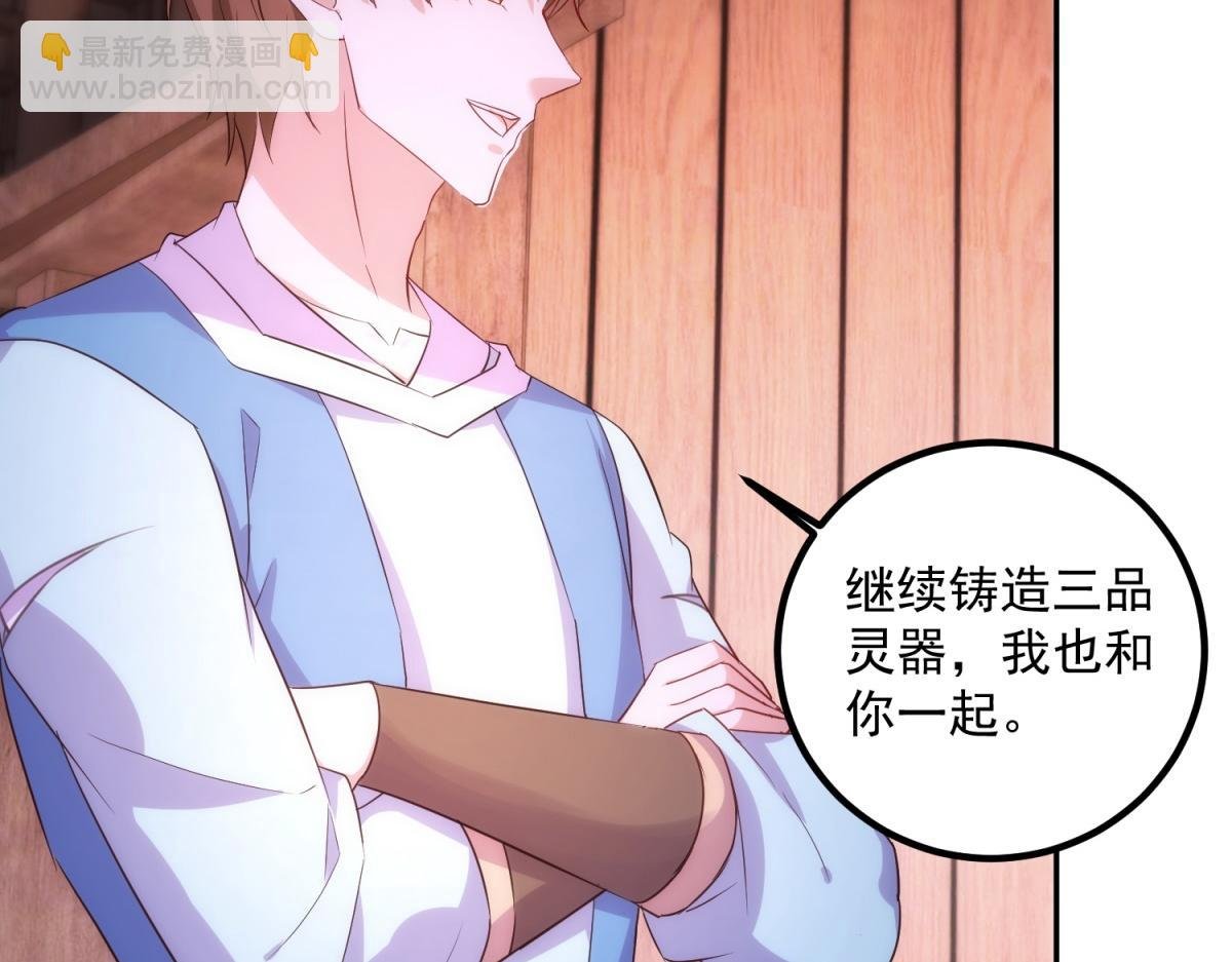 第296话 一锤定音锤法