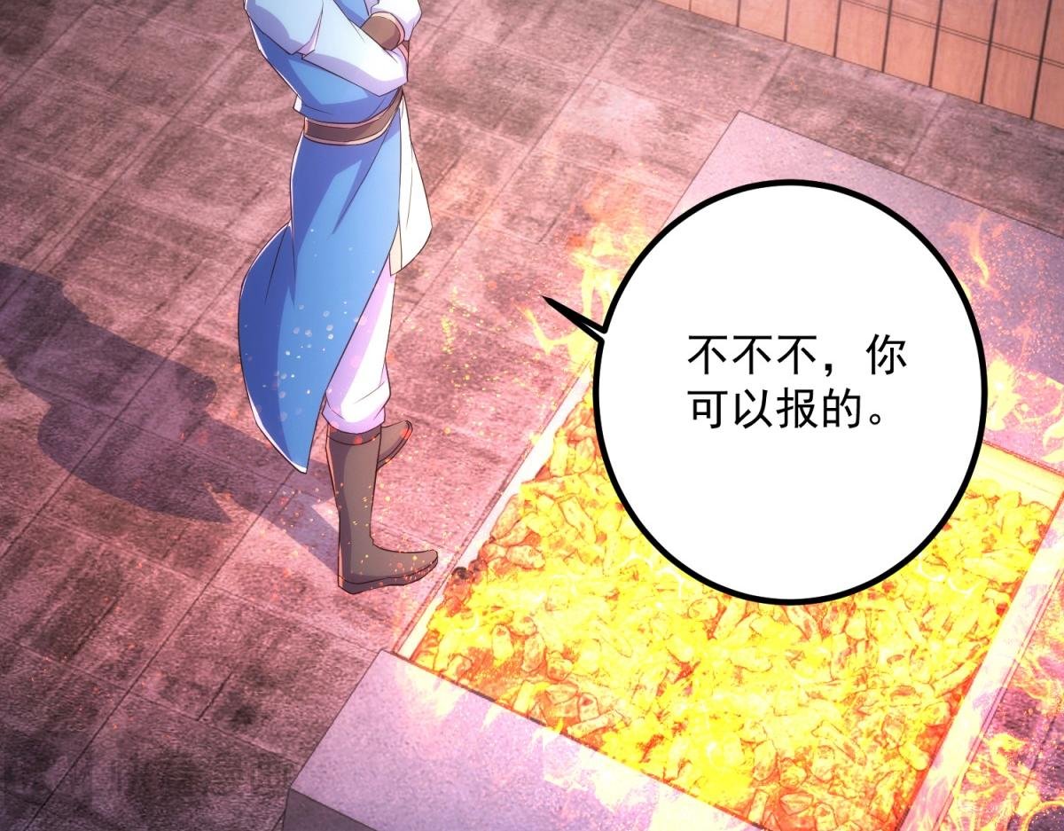 第296话 一锤定音锤法
