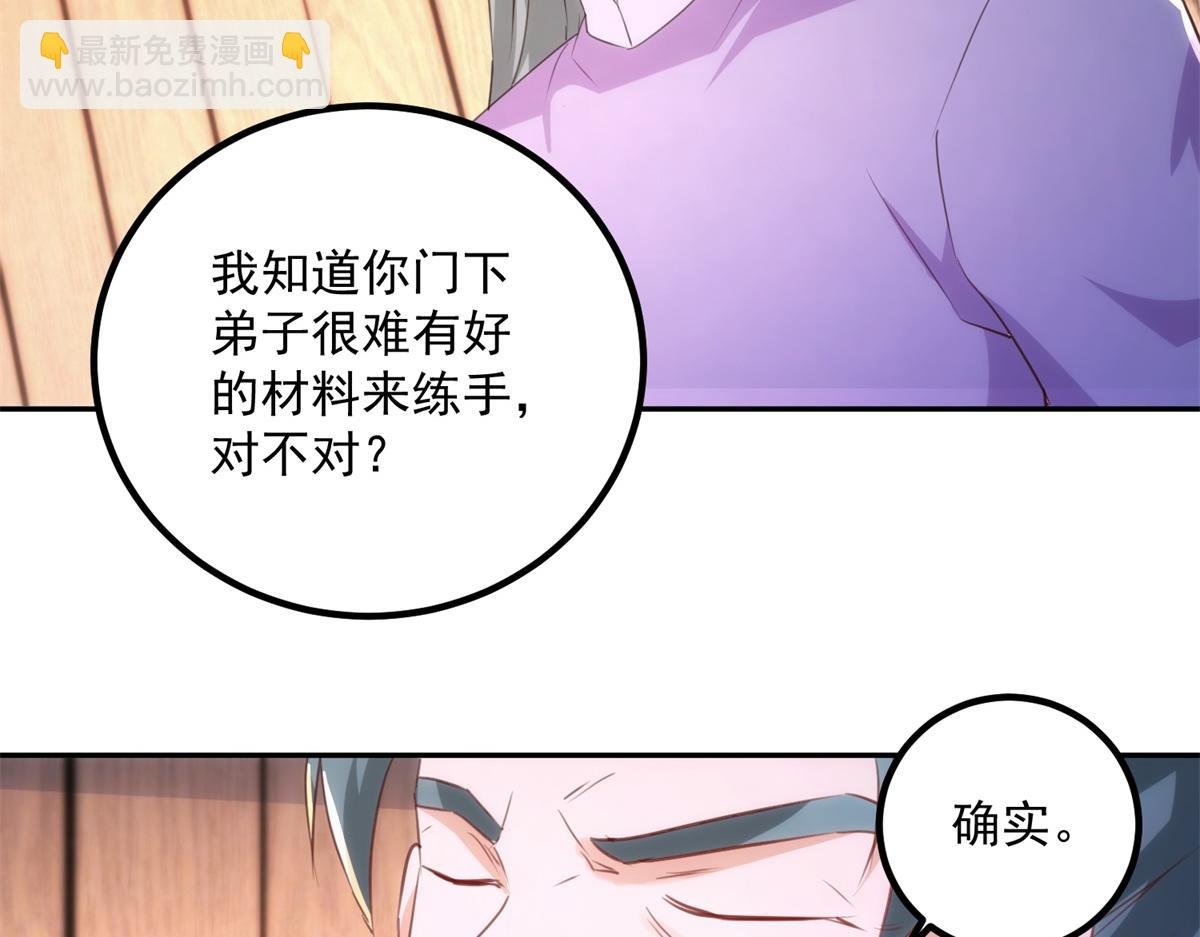 第296话 一锤定音锤法