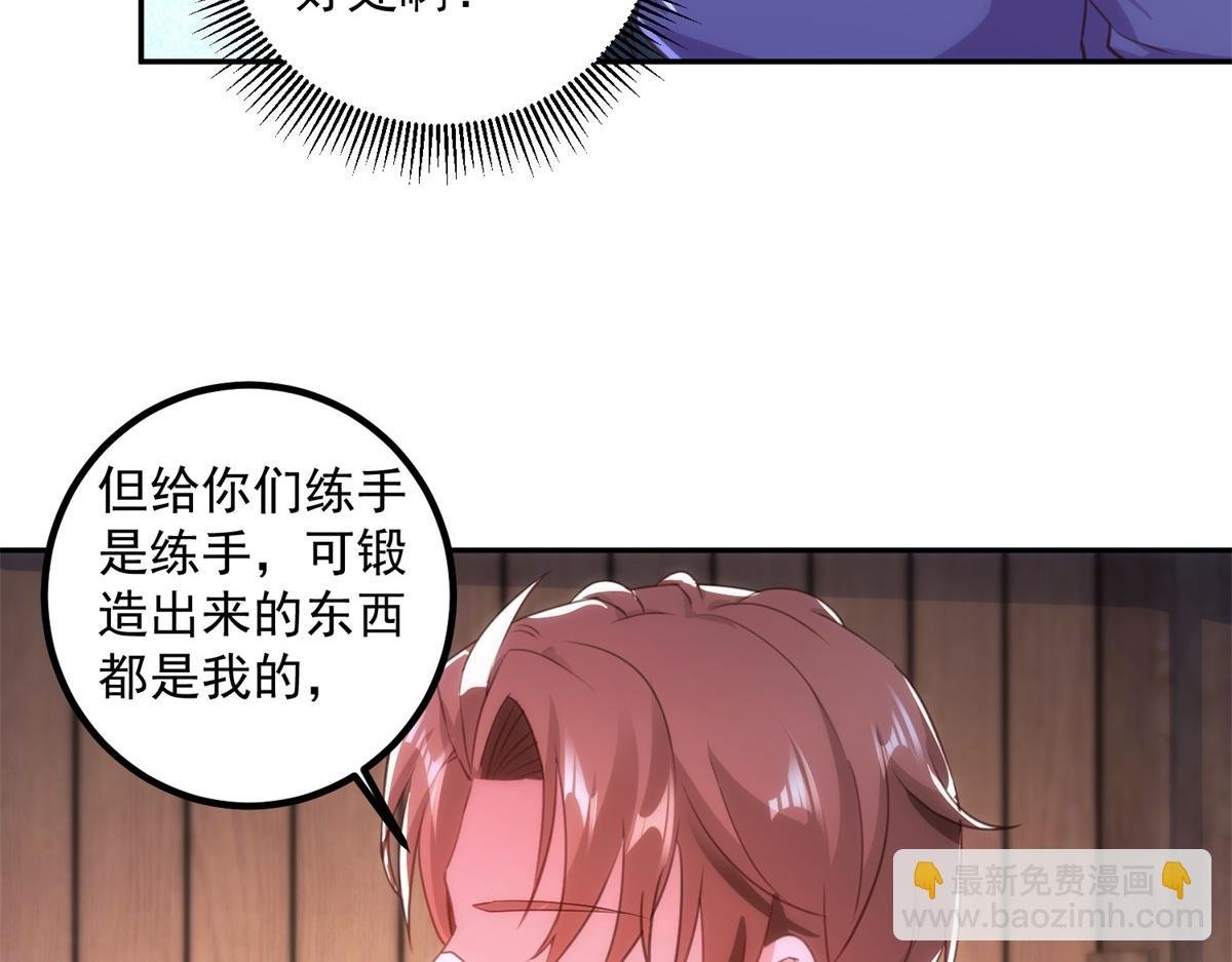 第296话 一锤定音锤法