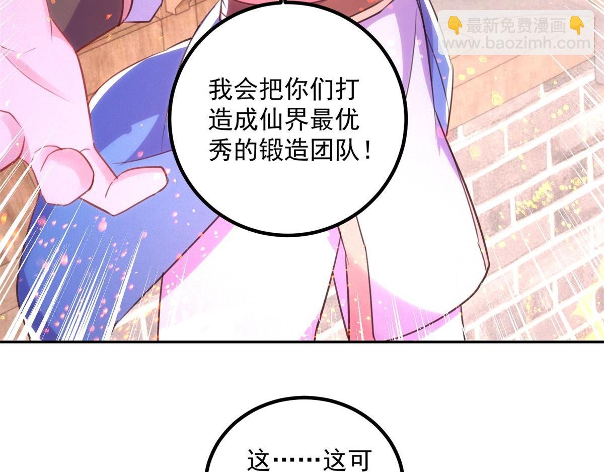 第296话 一锤定音锤法
