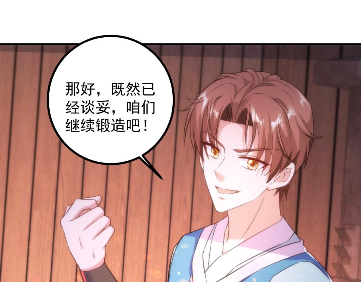 第296话 一锤定音锤法