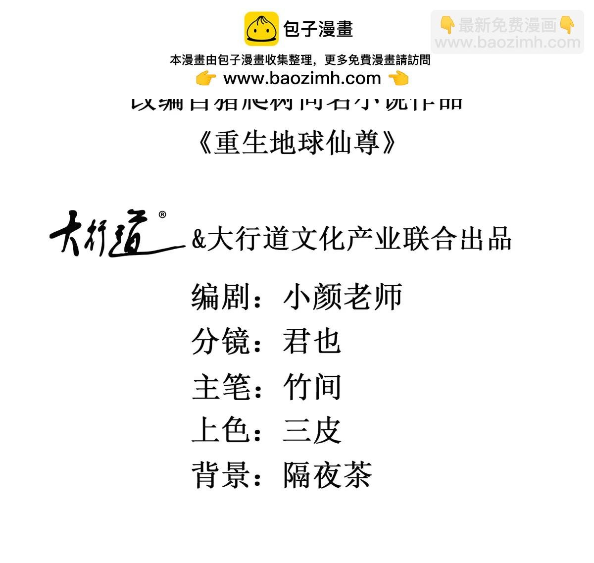 第297话 从长老到大长老
