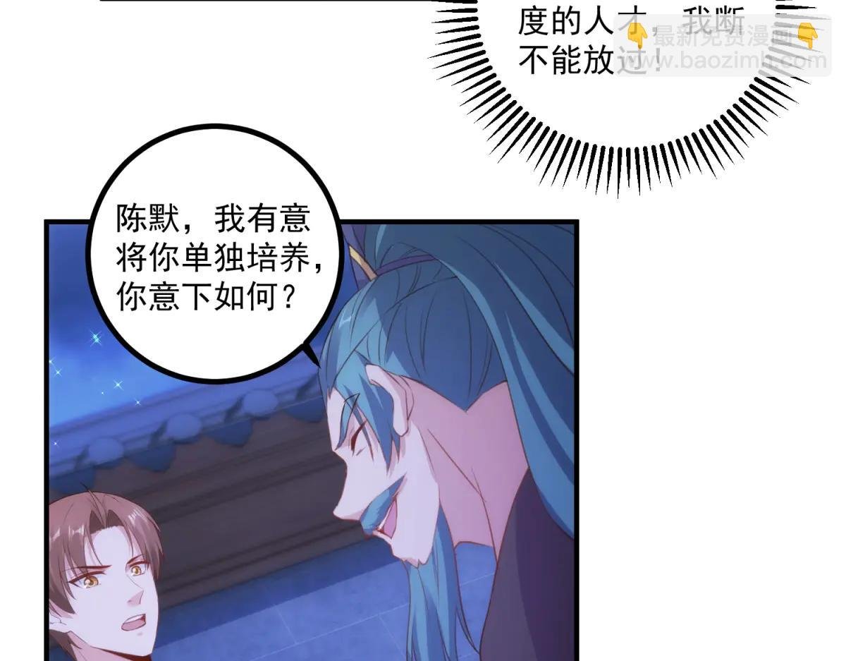 第297话 从长老到大长老