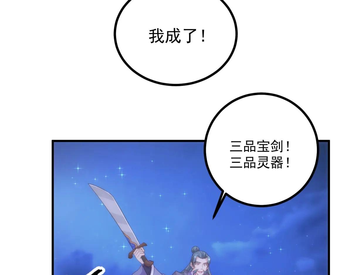 第297话 从长老到大长老