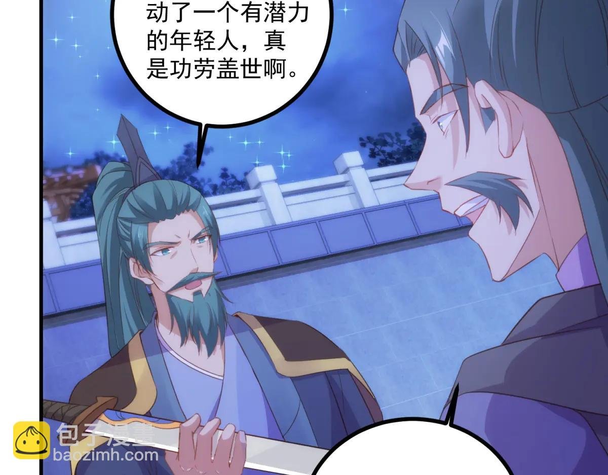 第297话 从长老到大长老