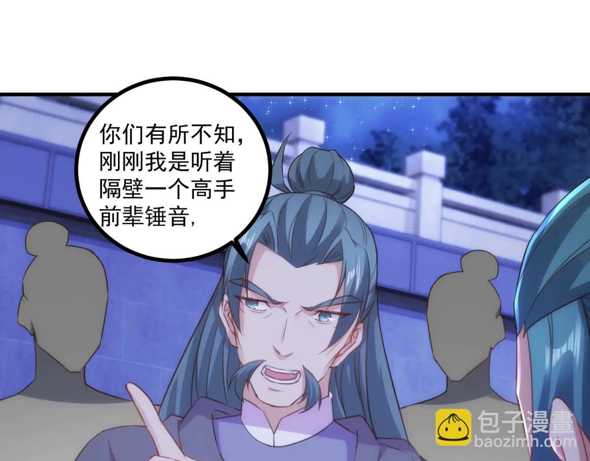 第297话 从长老到大长老