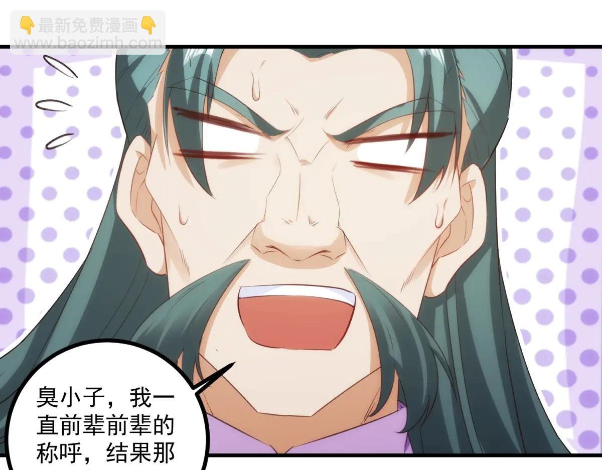 第297话 从长老到大长老