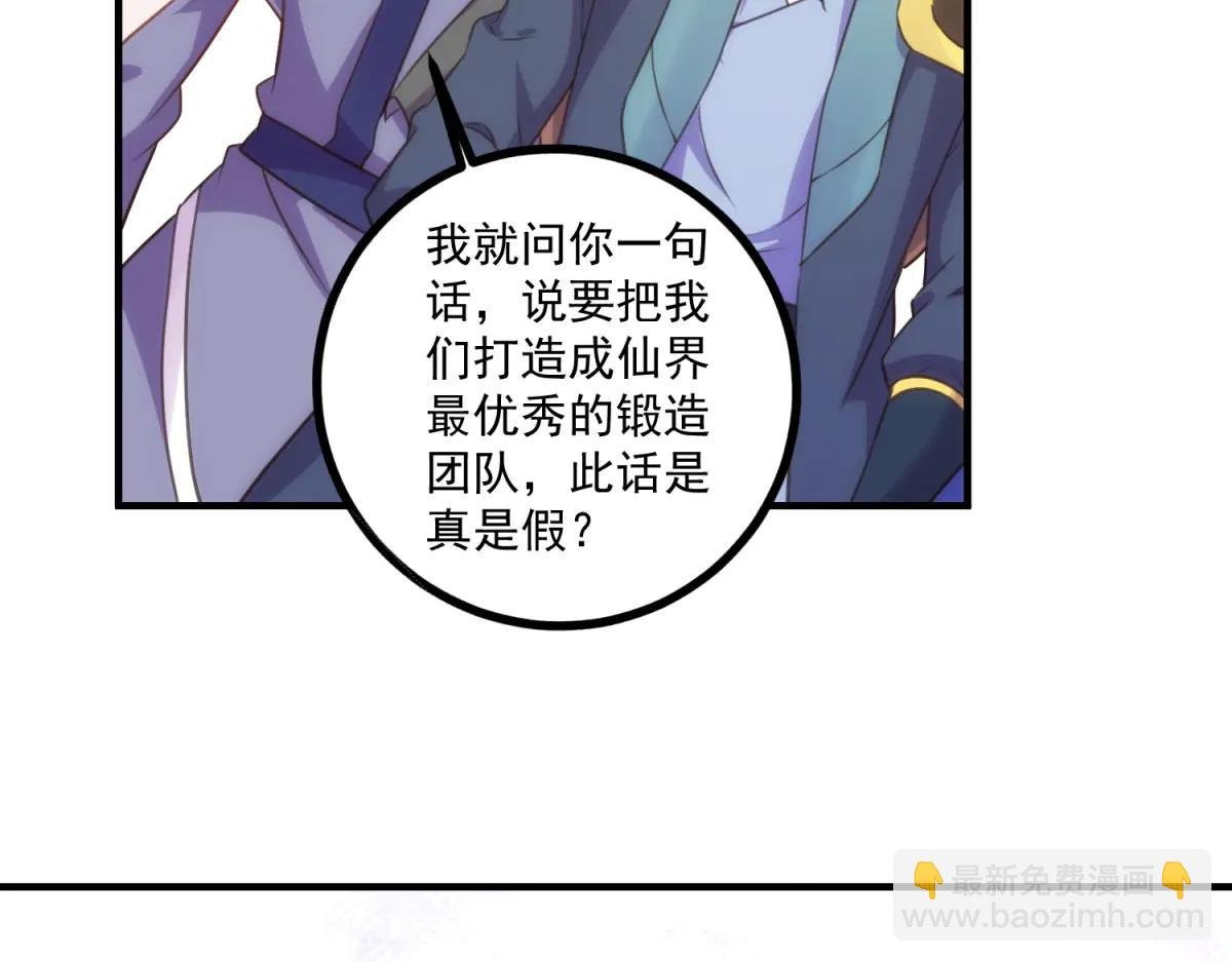 第297话 从长老到大长老