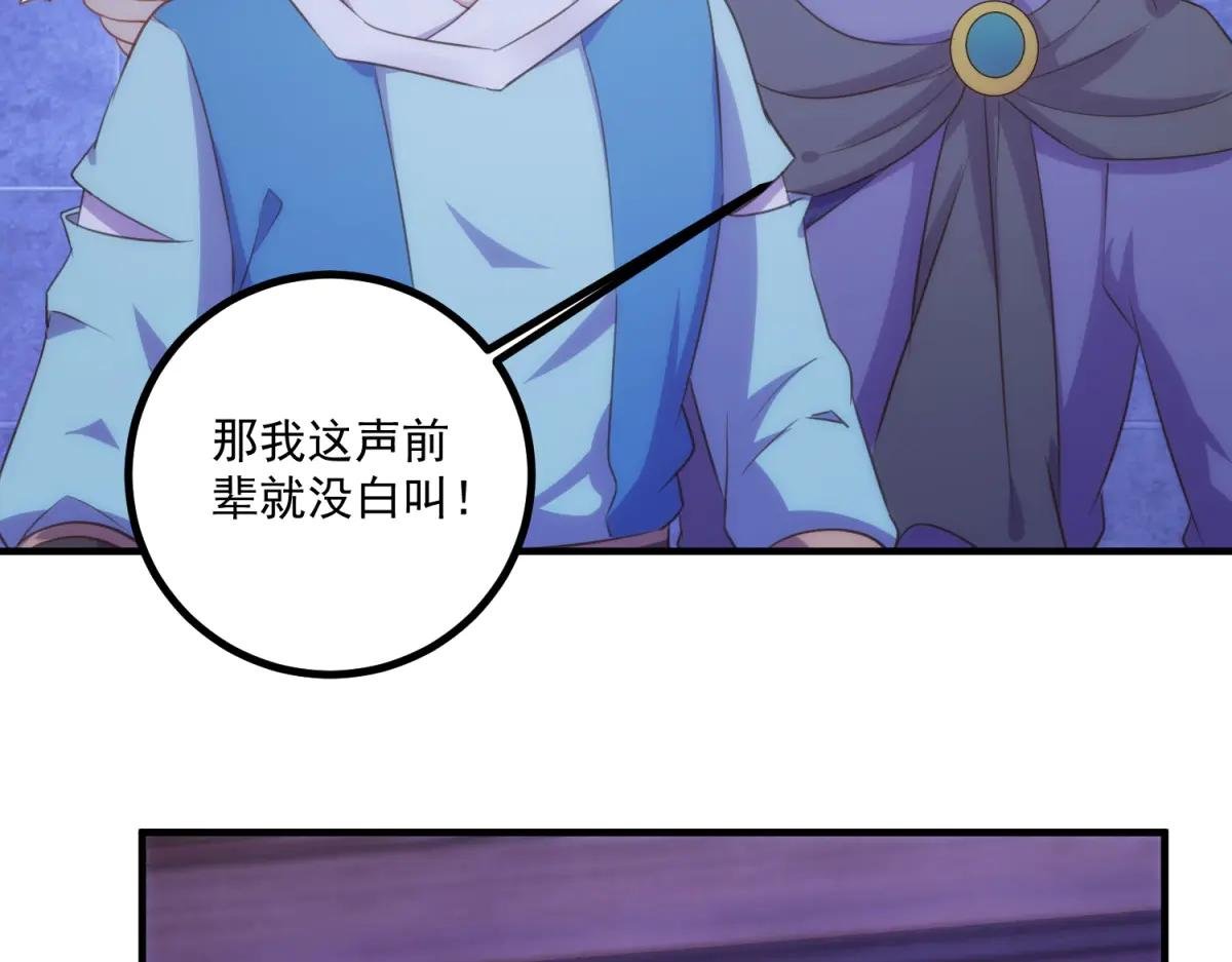 第297话 从长老到大长老