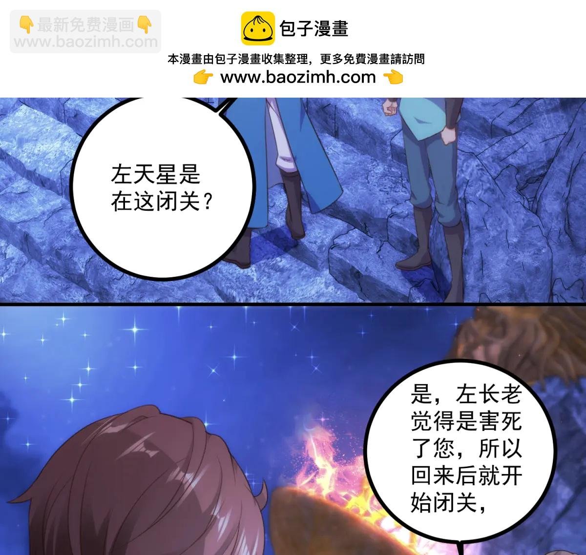 第297话 从长老到大长老
