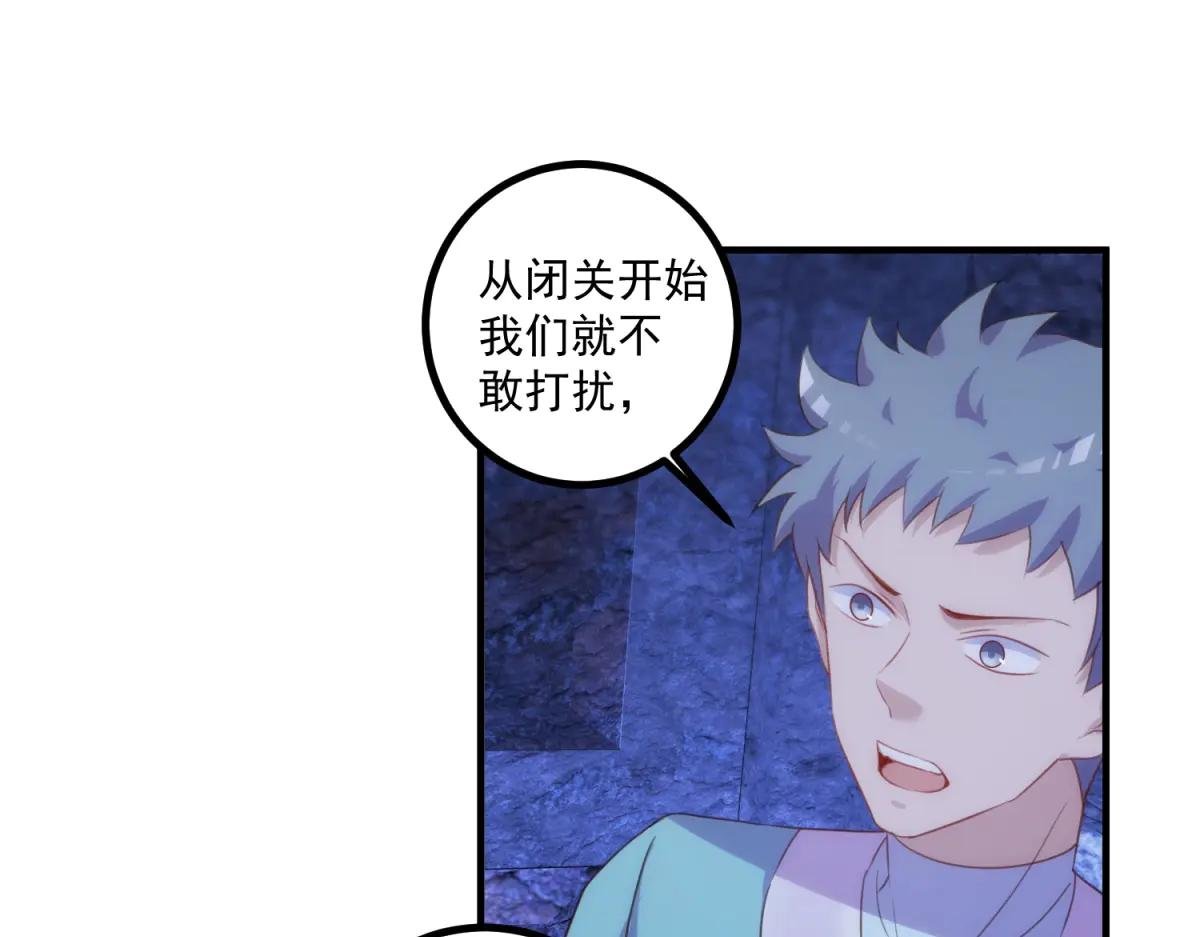 第297话 从长老到大长老
