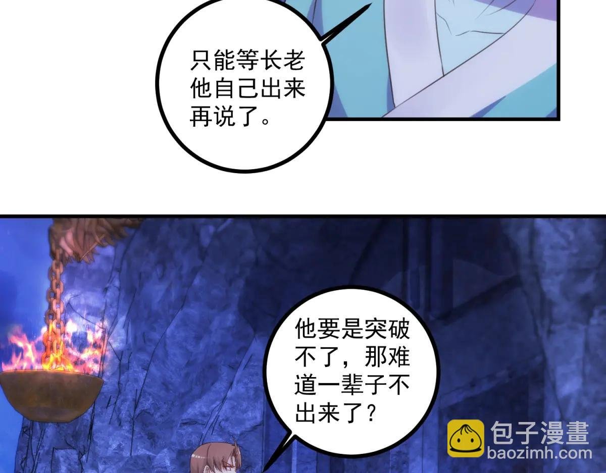 第297话 从长老到大长老