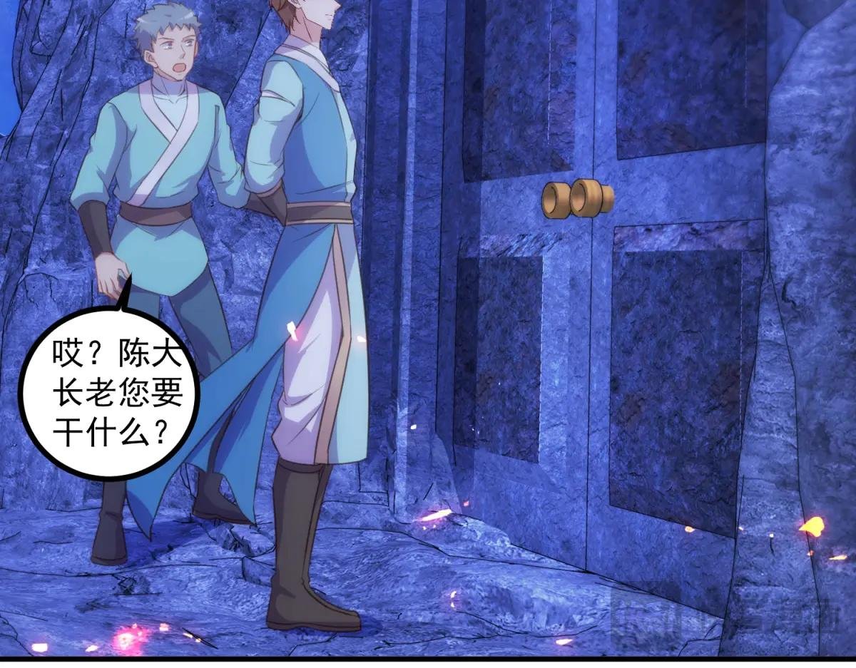 第297话 从长老到大长老