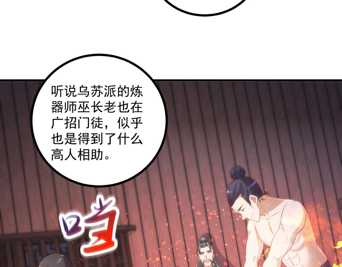 第298话 地外袭击