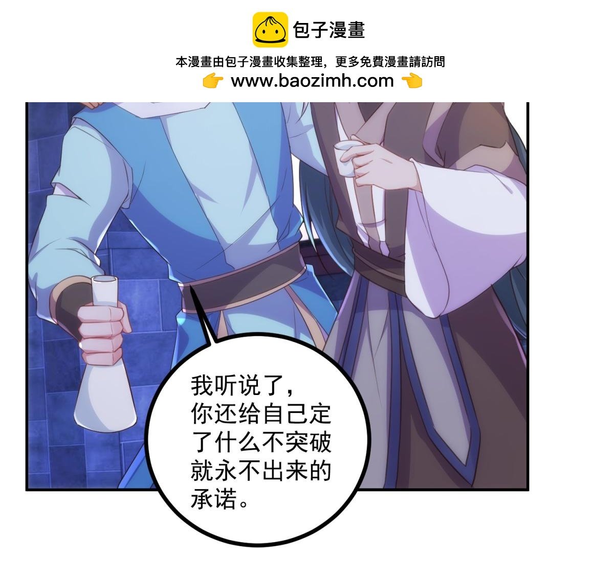 第298话 地外袭击