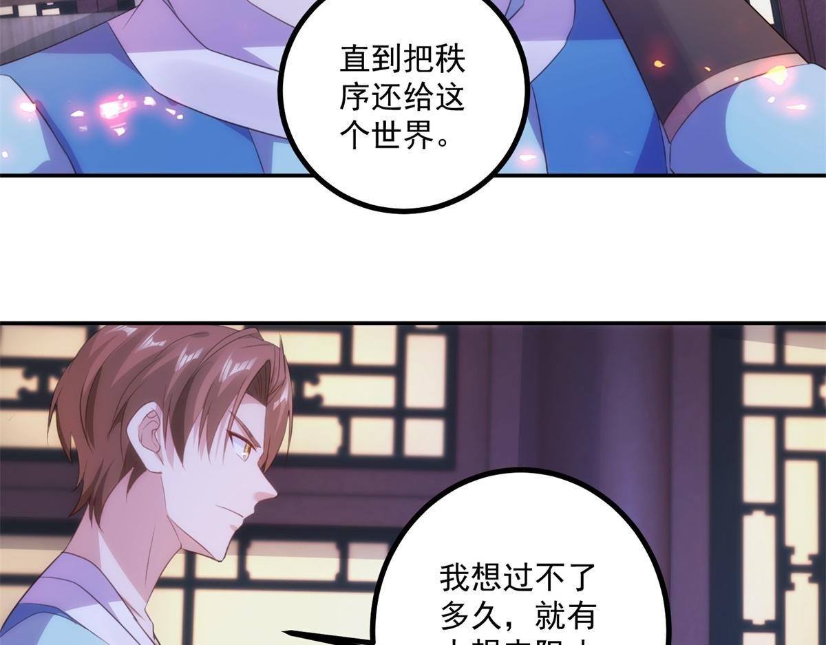 第298话 地外袭击
