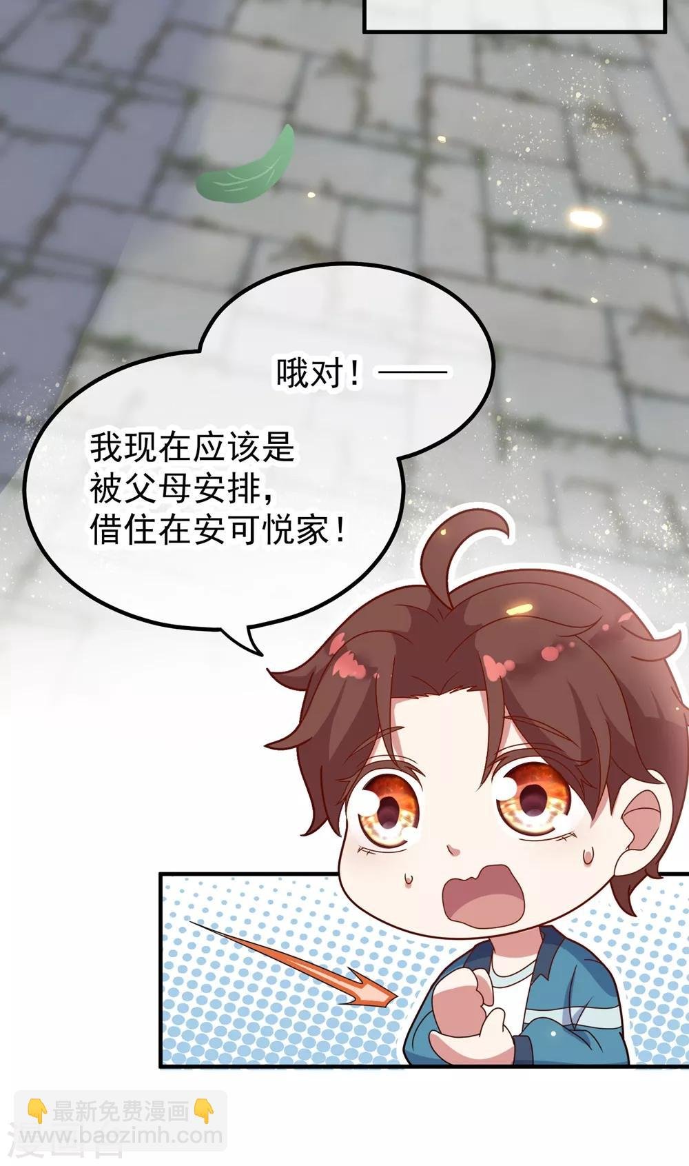 第2话 第一桶金