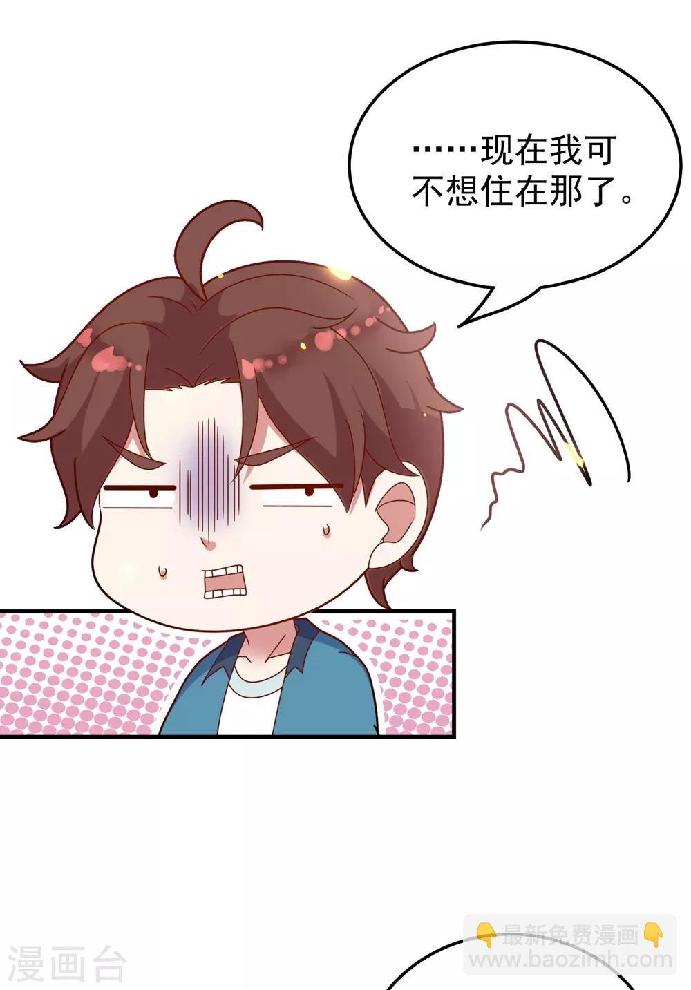 第2话 第一桶金