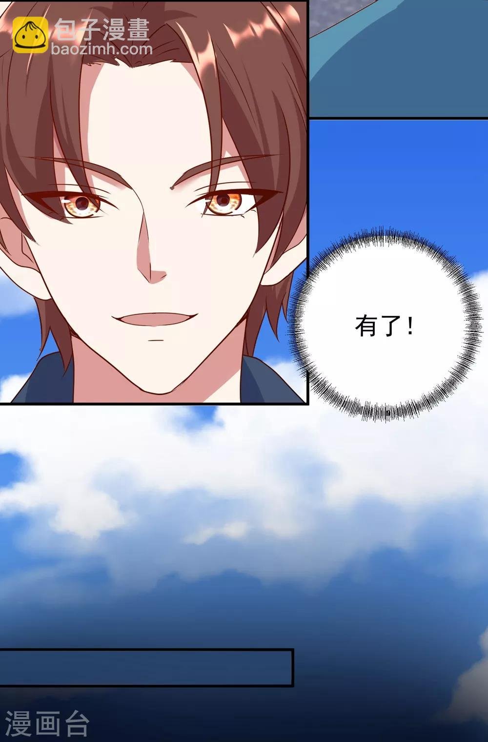 第2话 第一桶金