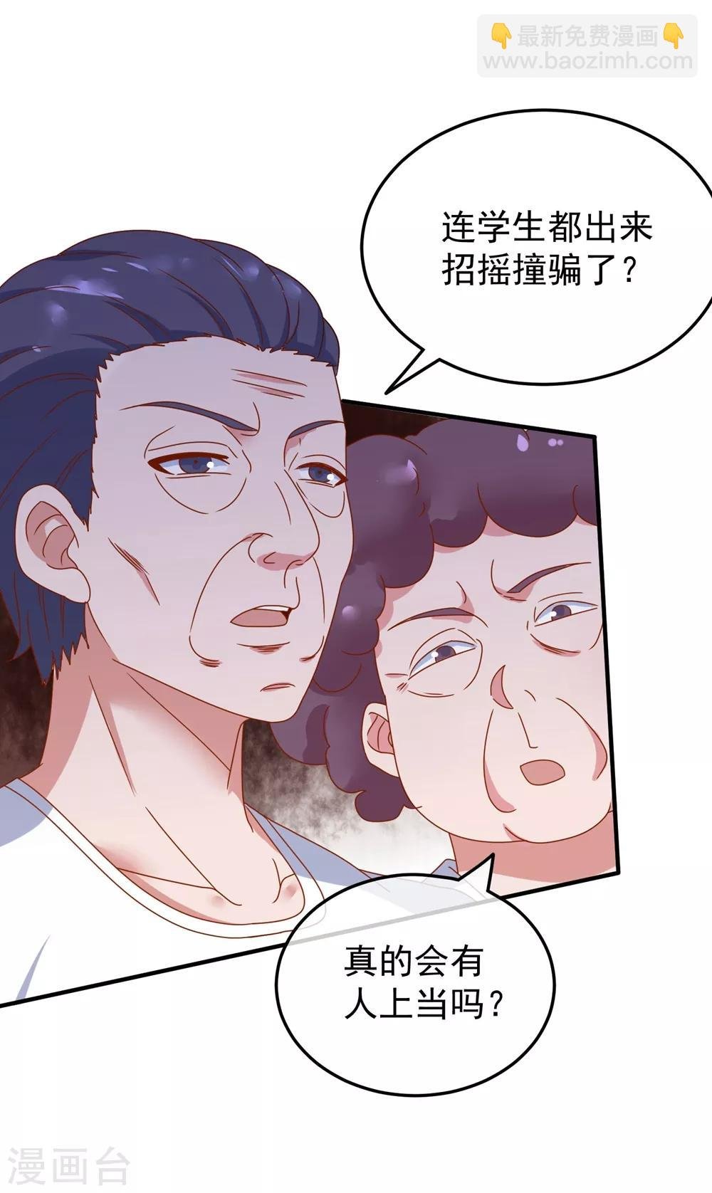 第2话 第一桶金