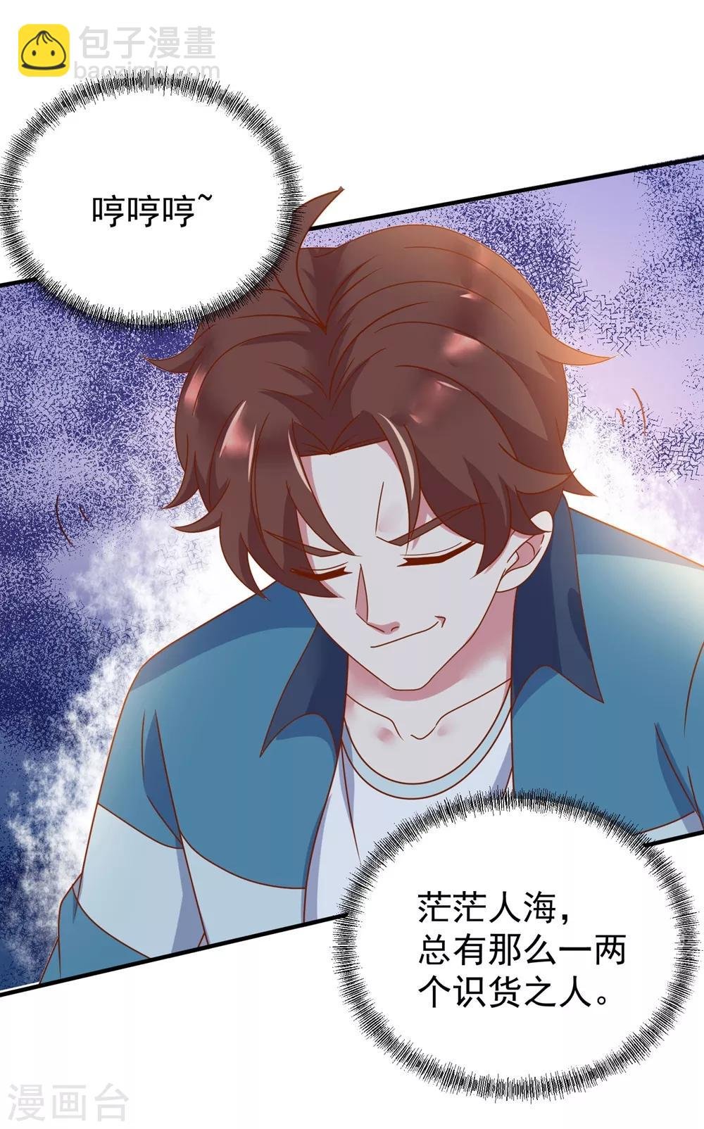 第2话 第一桶金