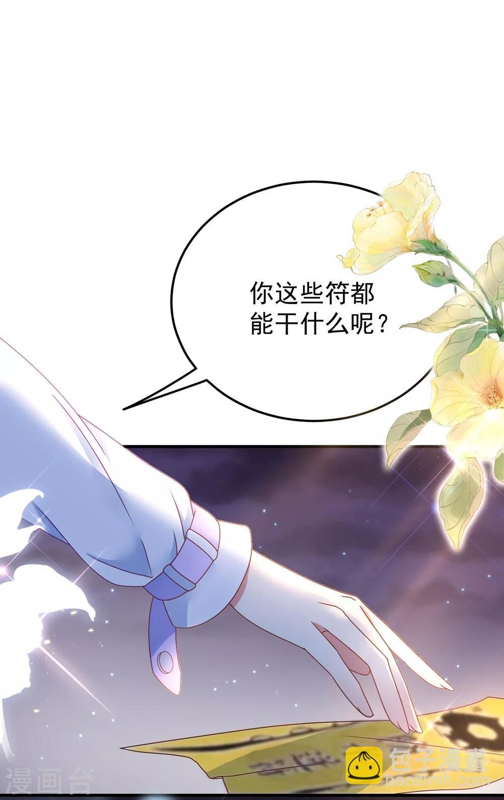 第2话 第一桶金