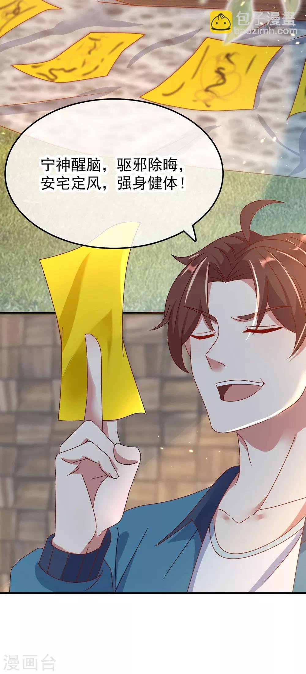 第2话 第一桶金