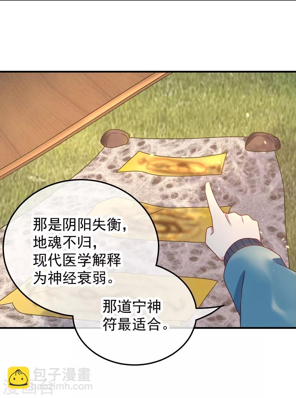第2话 第一桶金