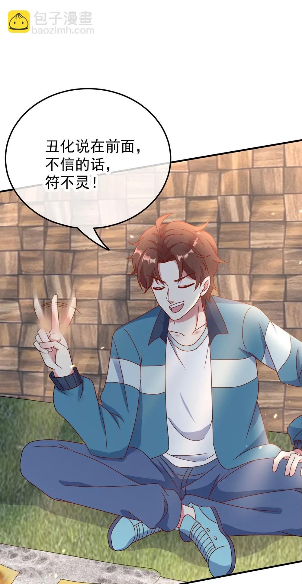 第2话 第一桶金