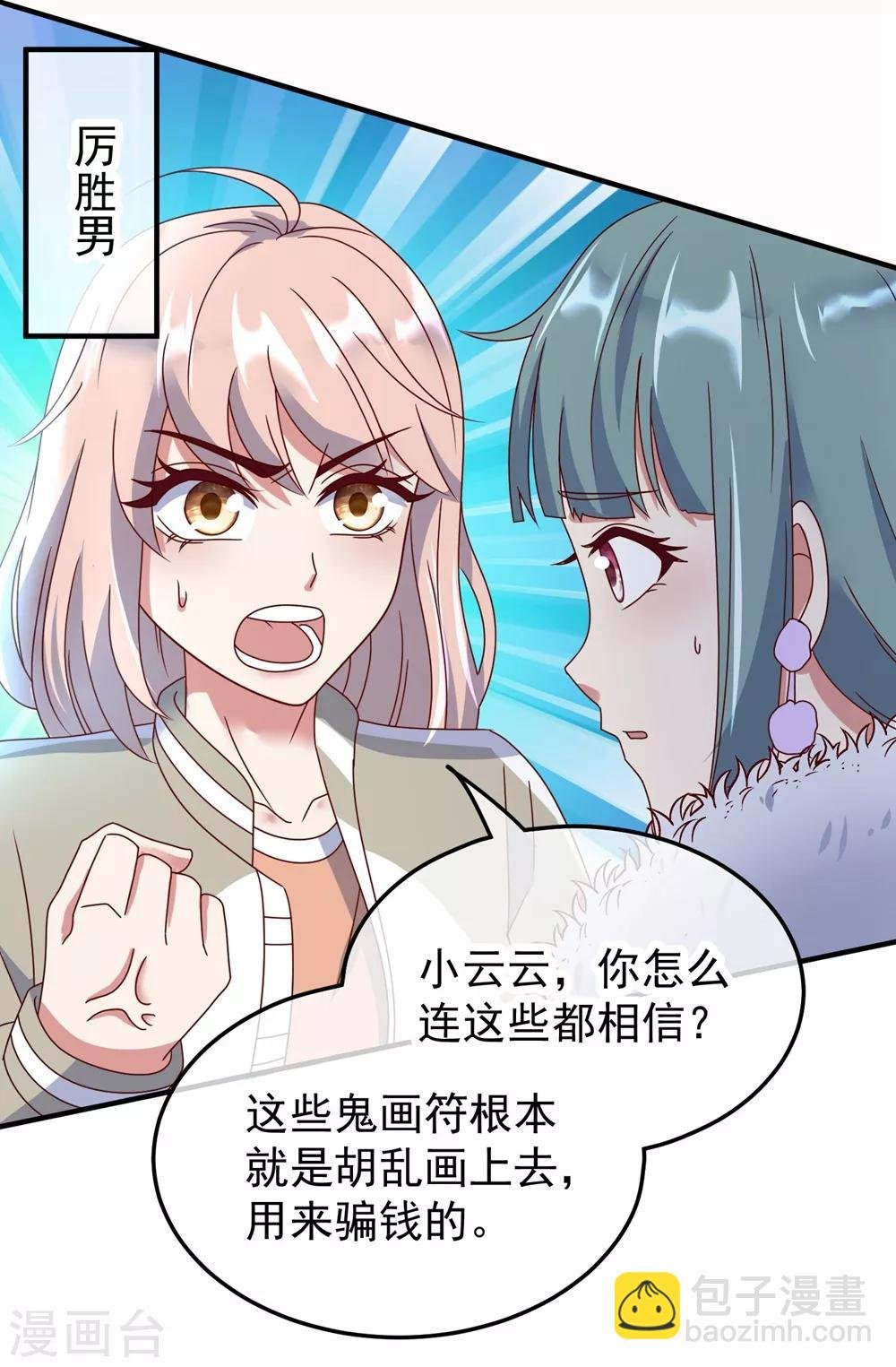 第2话 第一桶金