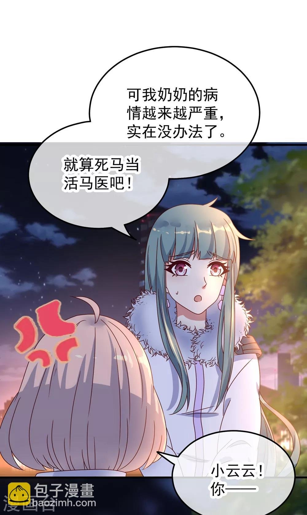 第2话 第一桶金