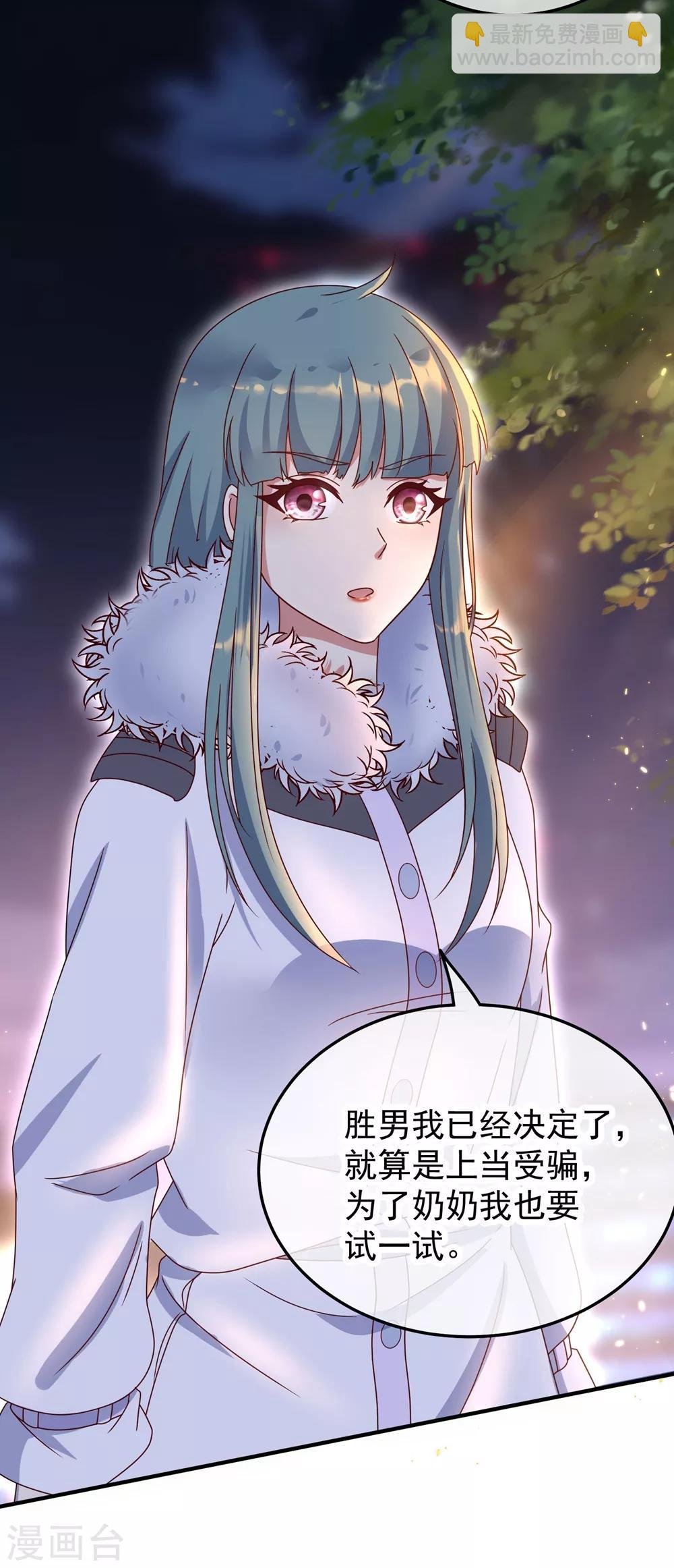 第2话 第一桶金