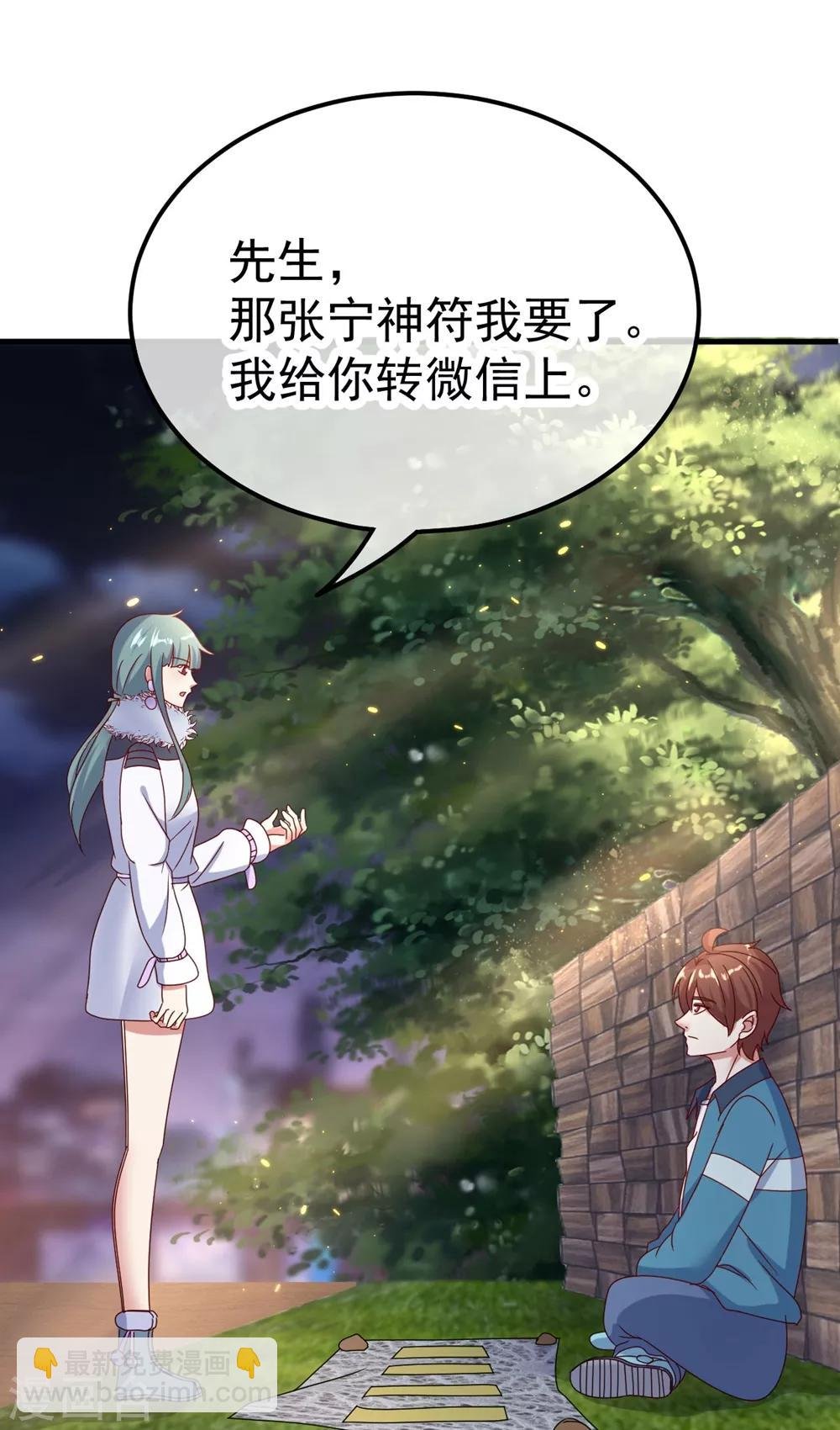 第2话 第一桶金