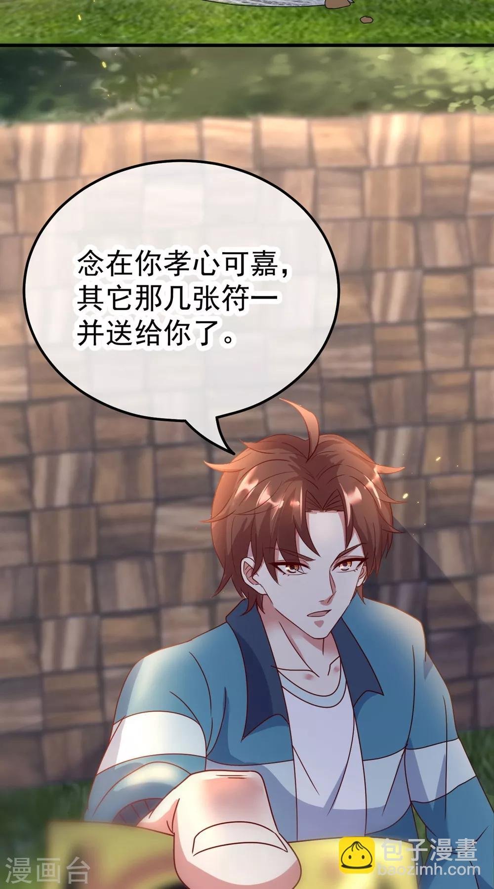 第2话 第一桶金