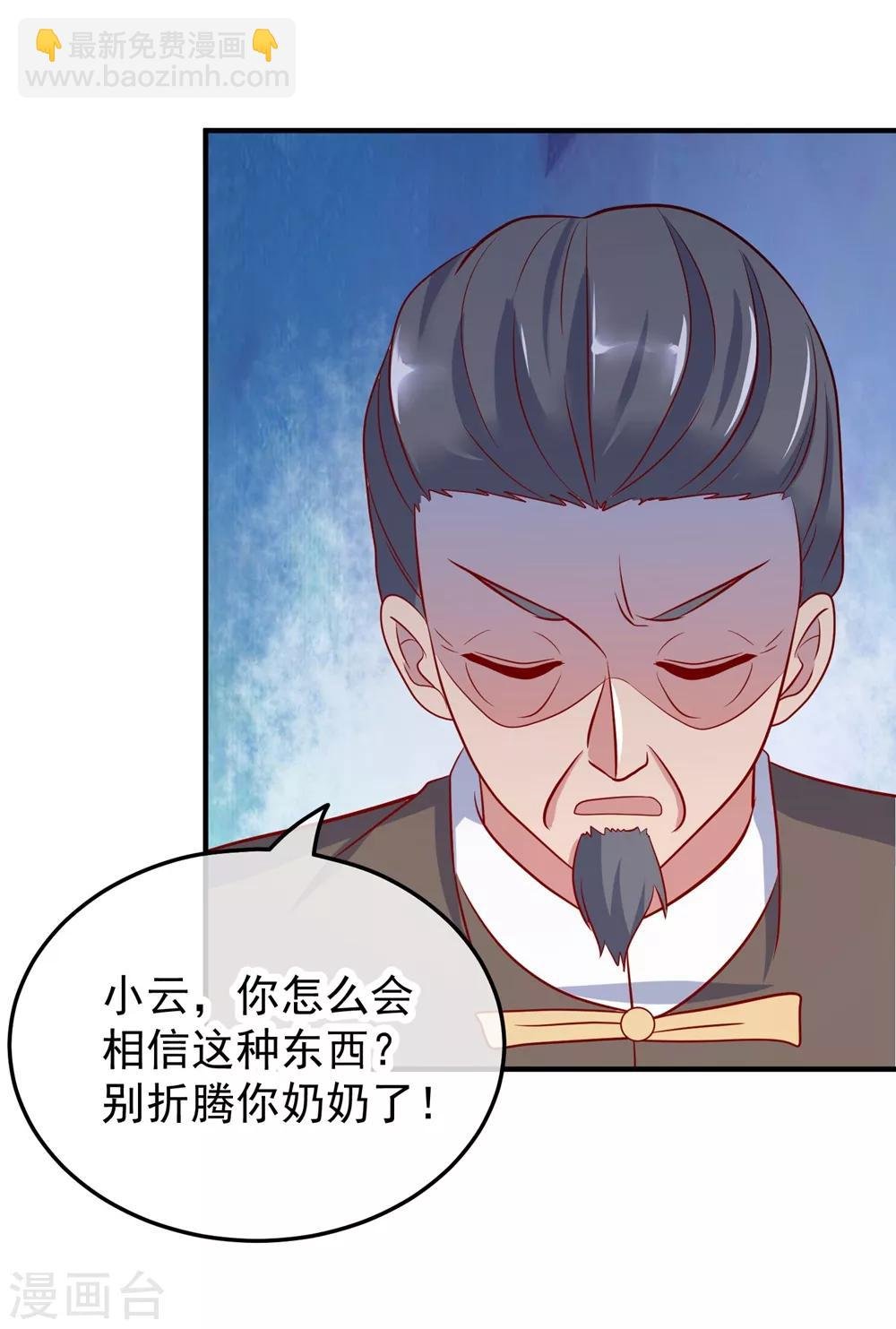 第2话 第一桶金