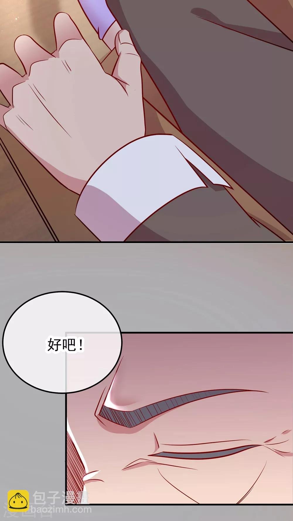 第2话 第一桶金