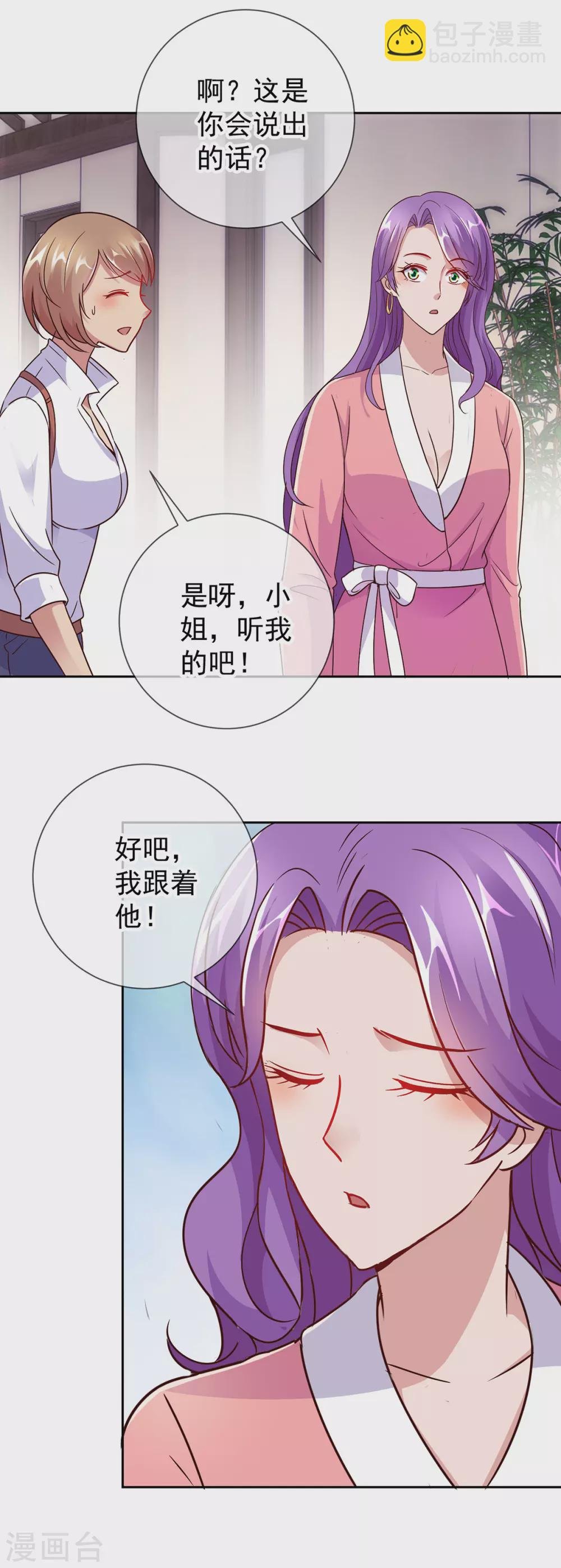 第29话 信息