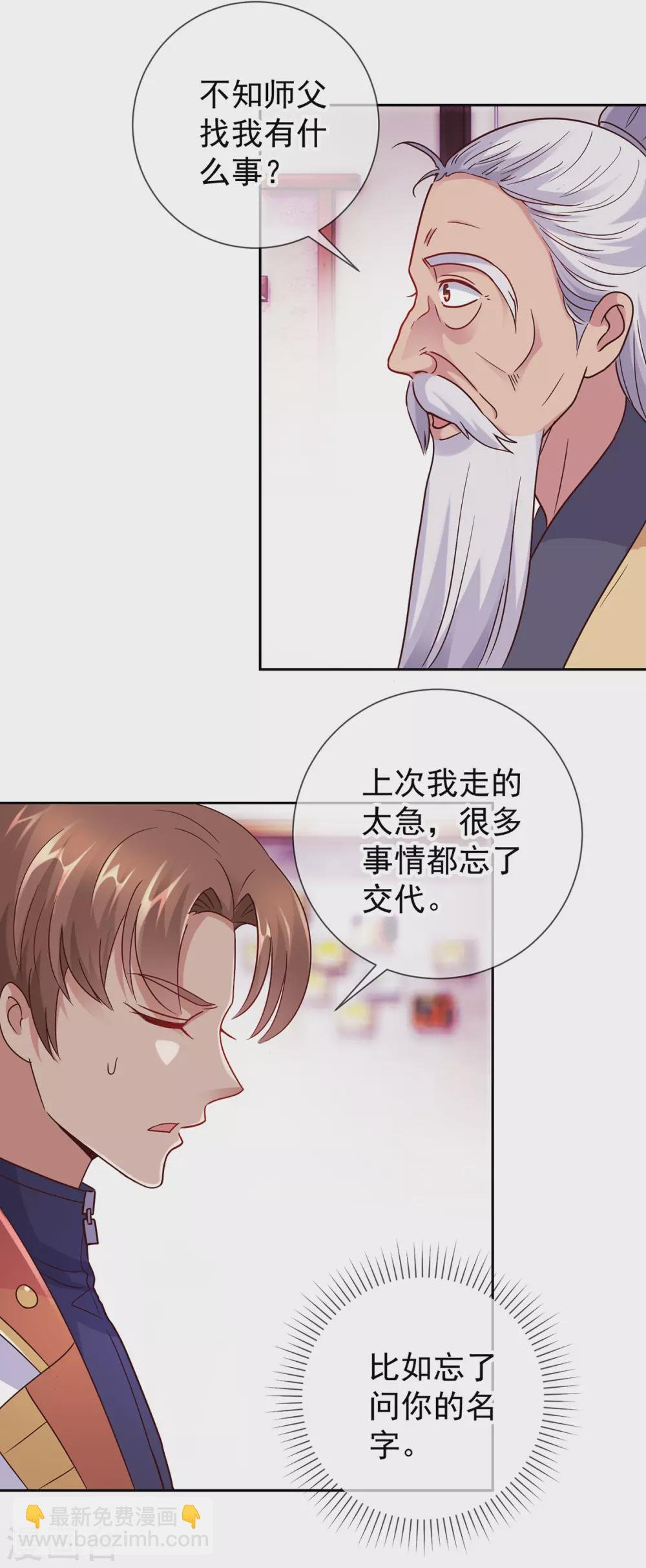 第29话 信息