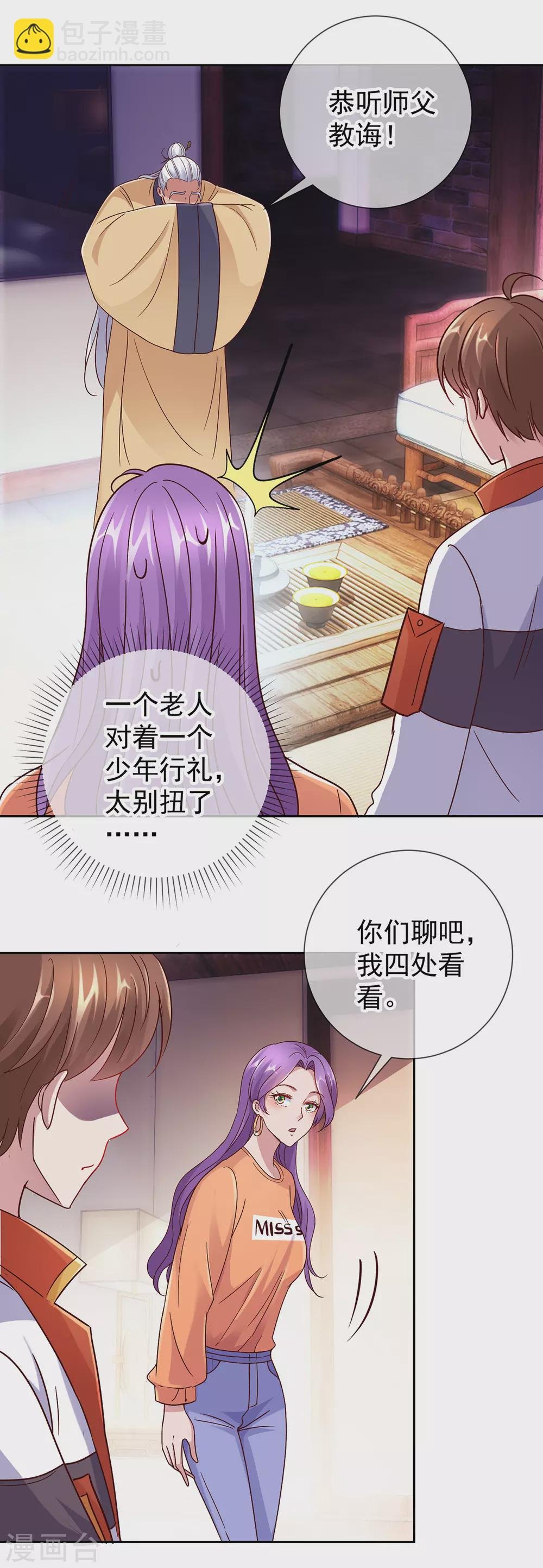 第29话 信息