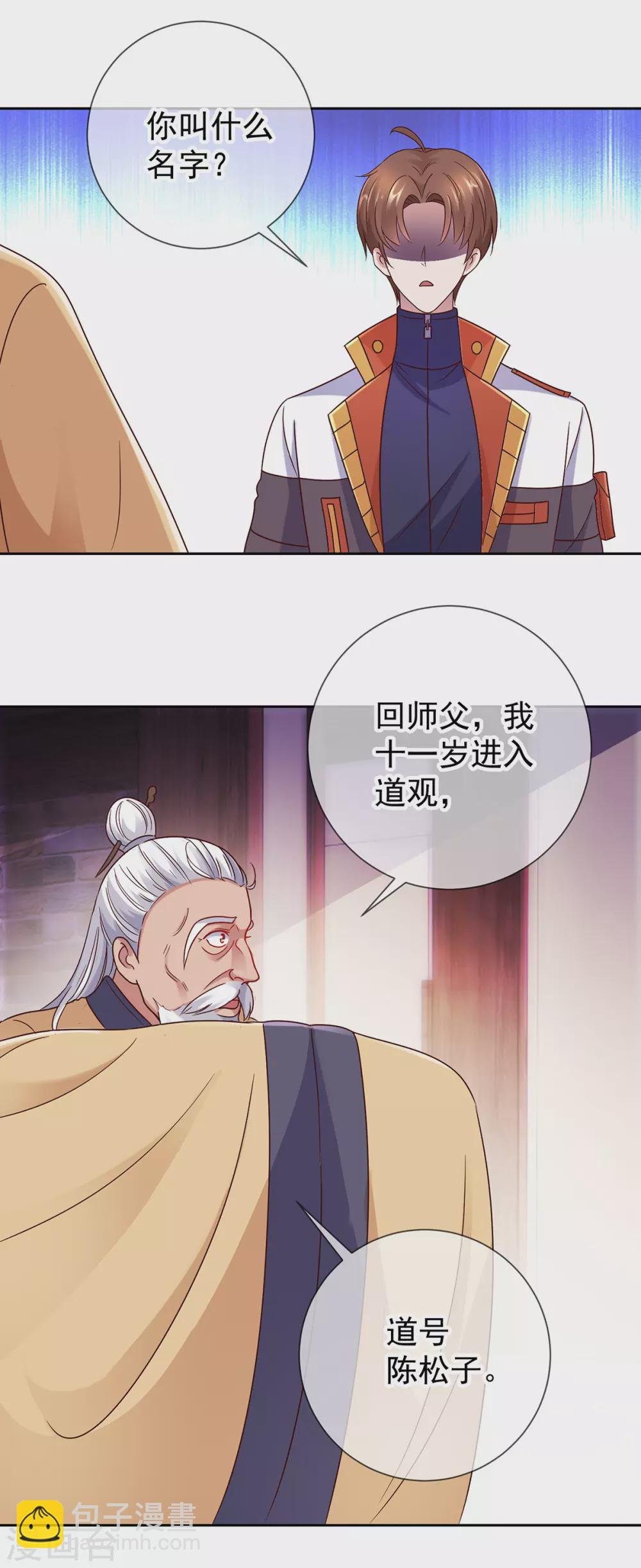 第29话 信息