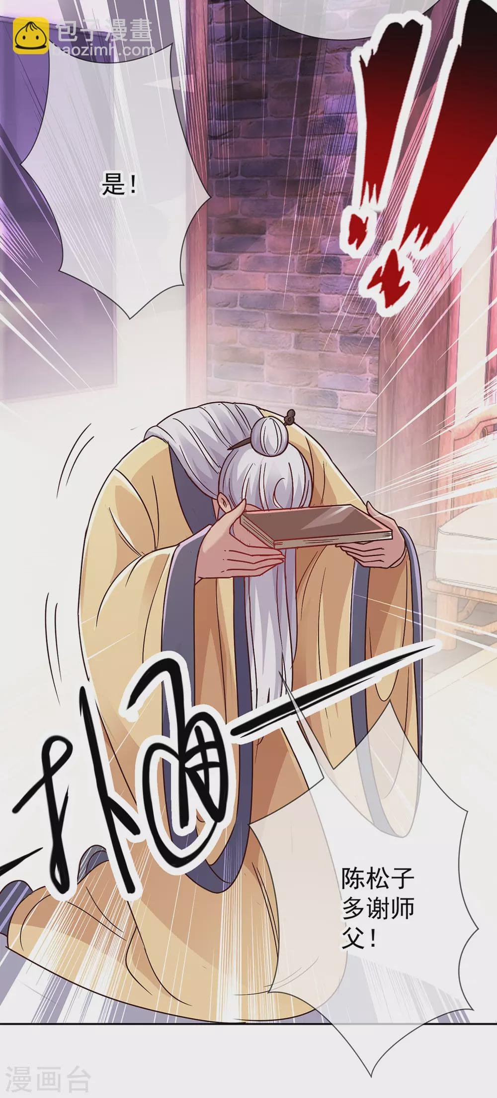 第29话 信息
