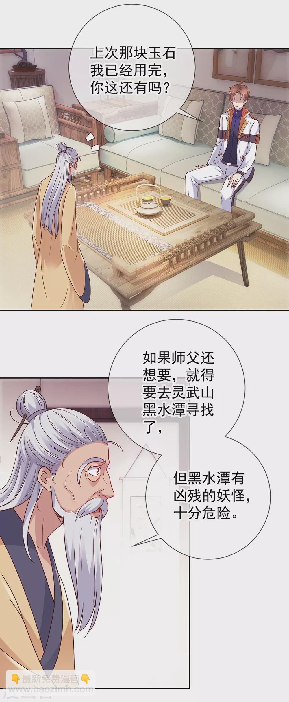 第29话 信息