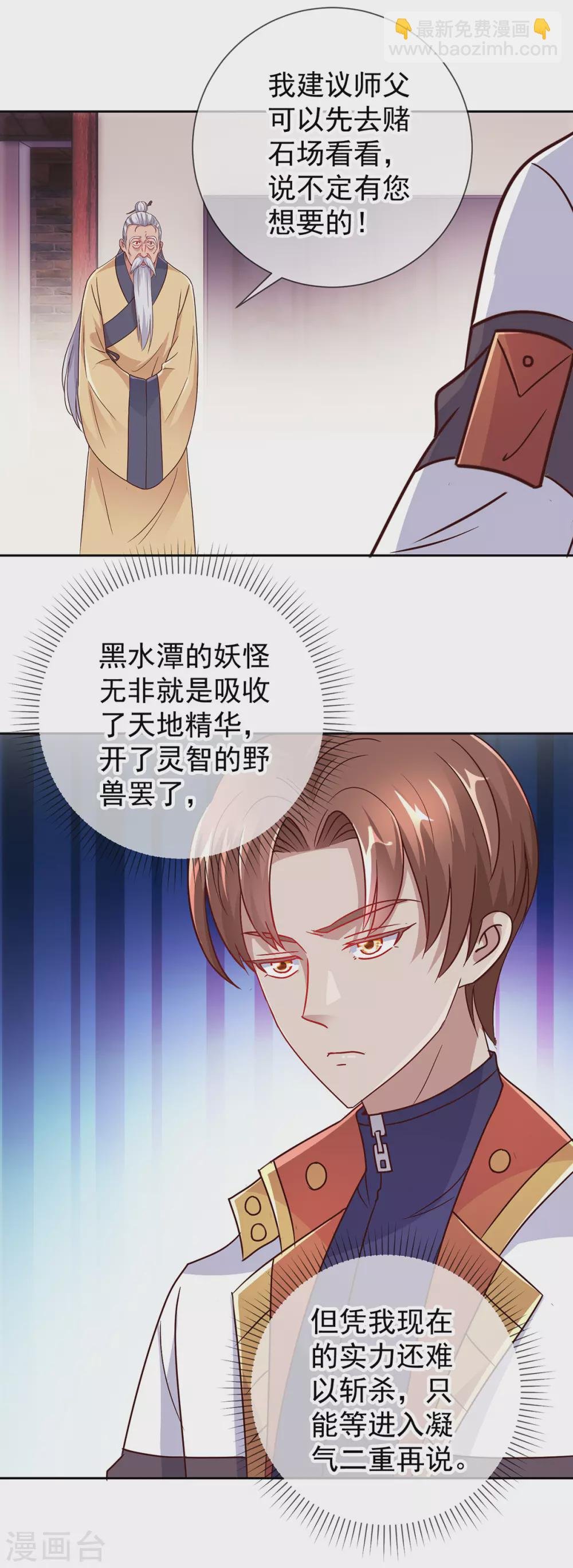 第29话 信息